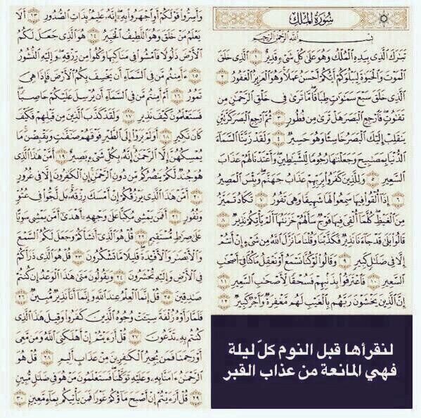 Raed7's tweet photo. حاول أن تختم يومك دائما بهذه ،،
ستتذوق معنى راحة البال وإنشراح الخاطر ،، http://t.co/xqqcRA7qE8