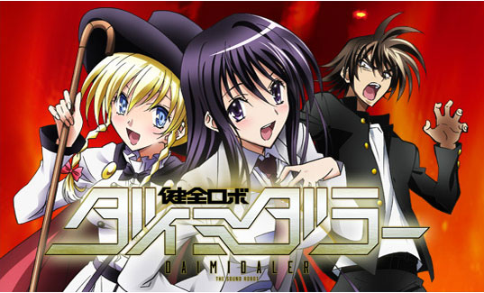 Funimation's tweet photo. You can catch the English Dub premiere of #Daimidaler at @awacon in the Main Video Room at 9p! http://t.co/itO2MtLebB
