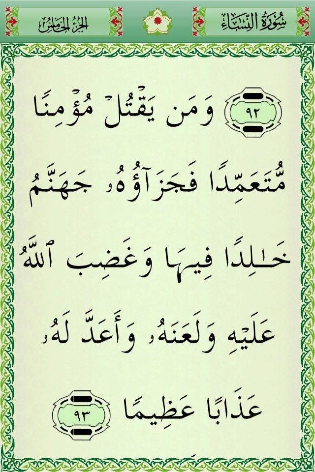 alkhtani1122's tweet photo. #داعشي_يقتل_ابن_عمه

أحدهم قتل خاله اللذي رباه
وآخر قتل إبن عمه اليتيم واللذي تربى معه

أين الإسلام في هذه الجرائم؟
. http://t.co/ZDWua2HER2