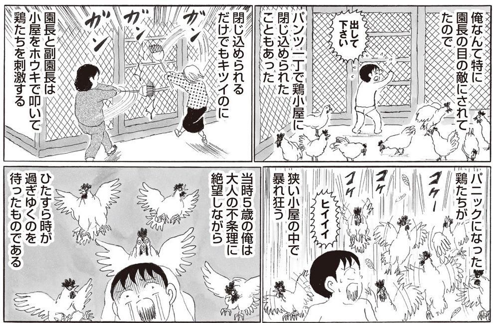 ケツおじさんに暴力保育園 ノンフィクション グルメマンガ ゴハンスキー の清野とおるが幼少期のトラウマ体験を語る 週刊spa 日刊spa Scoopnest