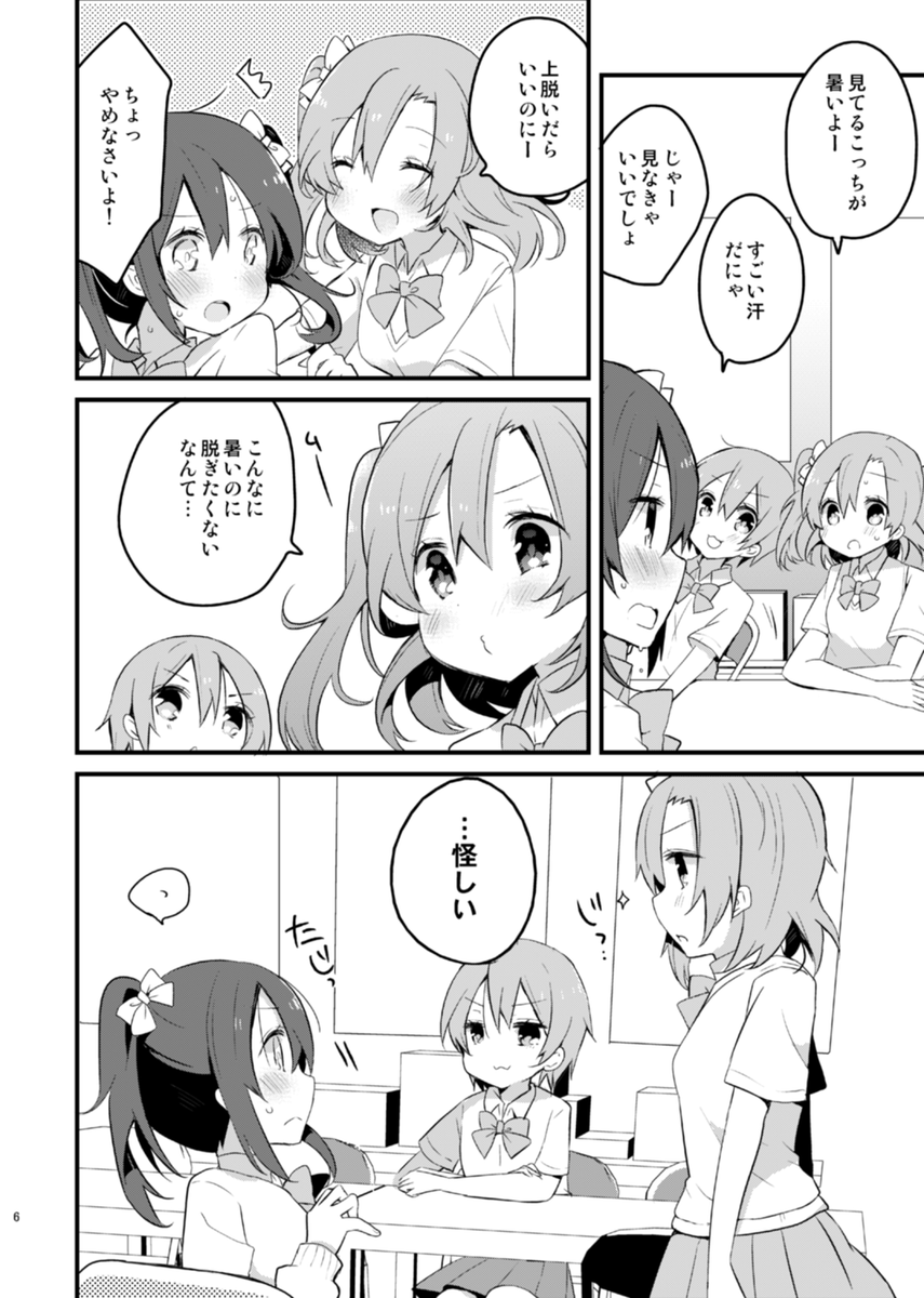 明日の僕ラブ9はUDX2階 か31「らびすたー」にて新刊や夏コミで出した総集編など持っていきます。よろしくお願いいたします! 