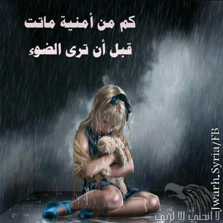 اللهم حقق امانينا على أن يكون خاتمتها رضاك يارب 
صباحكم أماني محققة وفرج
❤❤❤صباح الخير للجميع بدون استثناء ❤❤❤
👆 👆 👆