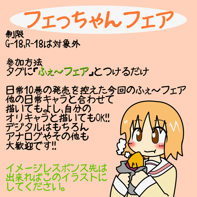 フェっちゃんのtwitterイラスト検索結果 古い順 フェっちゃんのtwitterイラスト検索結果 古い順