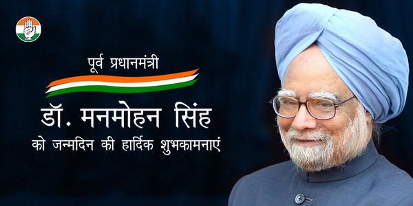 We Wish Former Prime Minister Dr. Manmohan Singh a Very Happy Birthday. 