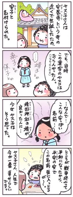 「安居寺 2013」
#漫画 #コミック #イラスト #平安 
