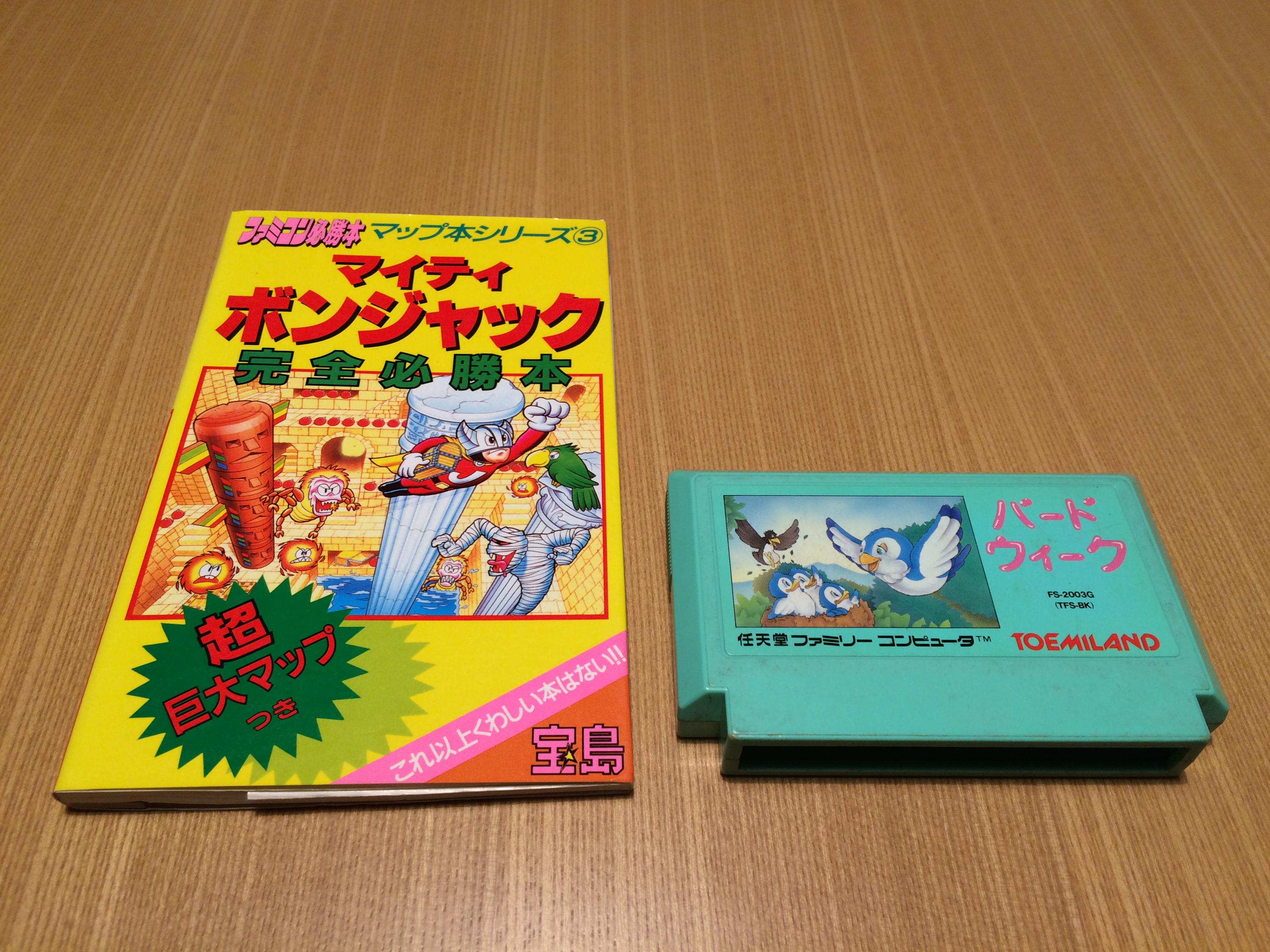 ゲーム保存協会 Gps 攻略本 Jicc出版局 マイティボンジャック 必勝マップ本シリーズ3 1986 05 15 新書判 大型マップ付き かなり大きく 折りたたんで分厚いマップのため 本体に2mmの厚紙が挟んであります Http T Co Mamm8dy0pf Twitter