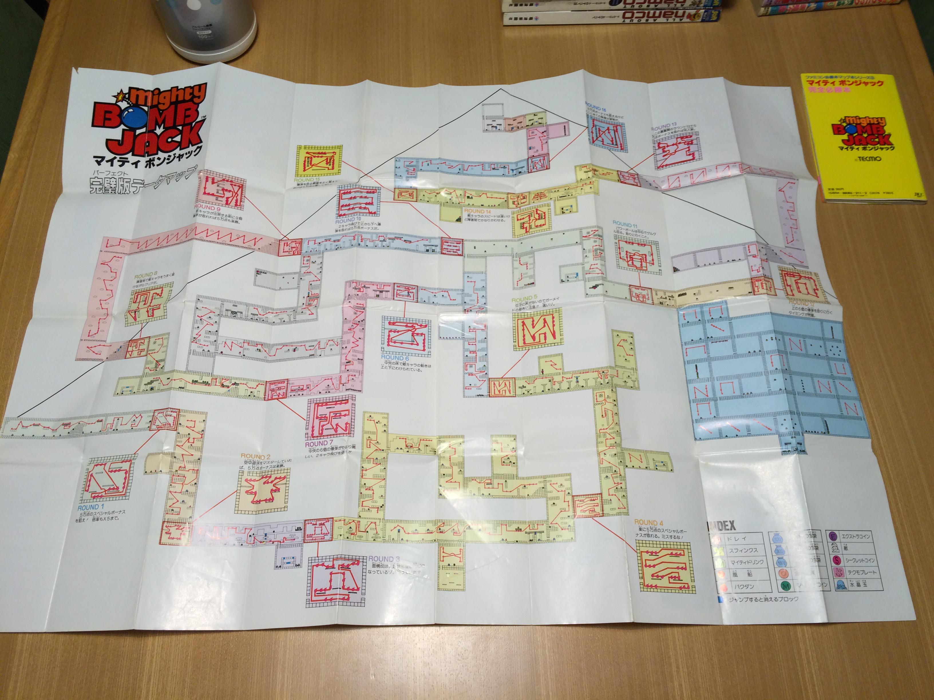 ゲーム保存協会 Gps 攻略本 Jicc出版局 マイティボンジャック 必勝マップ本シリーズ3 1986 05 15 新書判 大型マップ付き かなり大きく 折りたたんで分厚いマップのため 本体に2mmの厚紙が挟んであります Http T Co Mamm8dy0pf Twitter