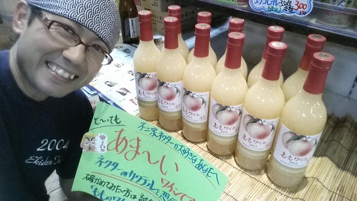 ももワイン Kazama san 2024 | ナチュマル ワインストア | 日本ワイン