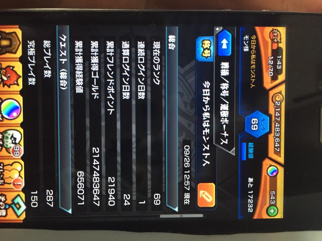 どうも^ - ^
久しぶりです

モンストの垢を売りたいと思います👌
垢BANされることは100%ありません

オーブ543個付き

iTunesカード・もしくはAmazonで
値段は交渉しましょう