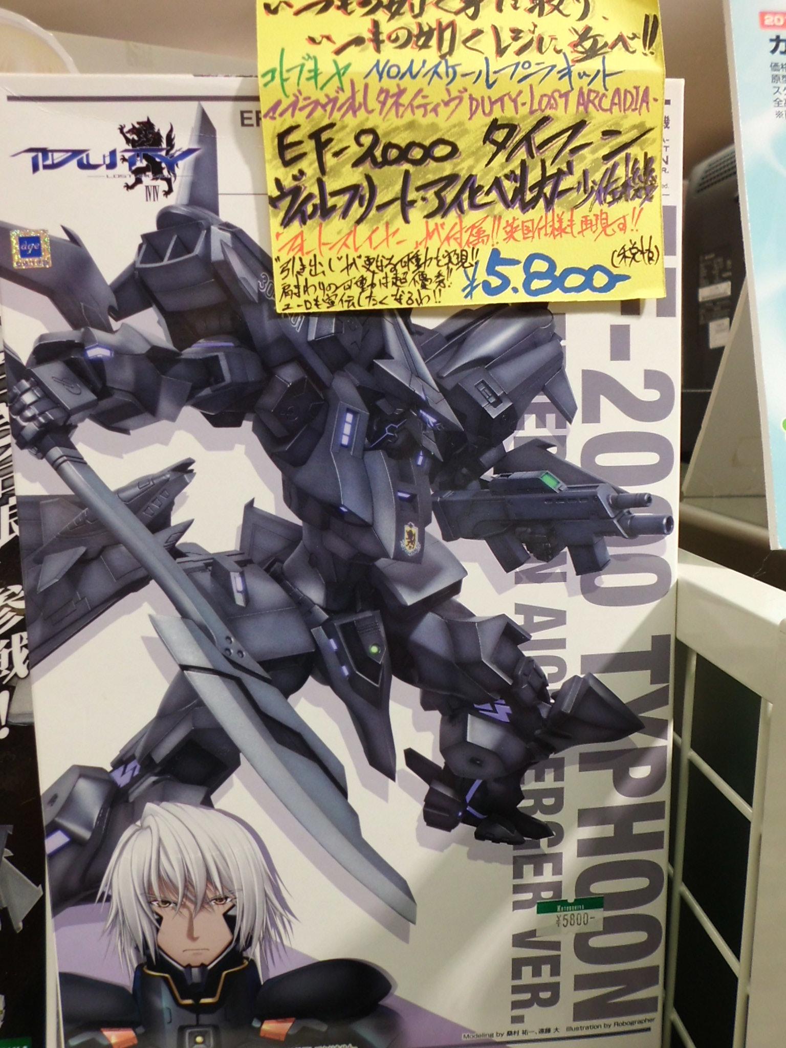 コトブキヤ日本橋 3f商品情報 副隊長機の前に Ef 00 タイフーン ヴィルフリート アイヒベルガー少佐機 5800 税 が好評発売中です 黒き狼王 が駆る漆黒のタイフーンを副隊長機を購入する前に作ってみては マブラヴ Http T Co