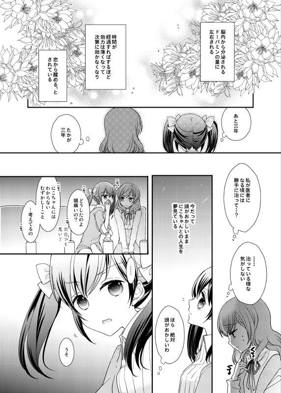 僕ラブのなんとなく詳細です まだ作業中過ぎるのですが!一応! と05【す茶らか本舗】です 