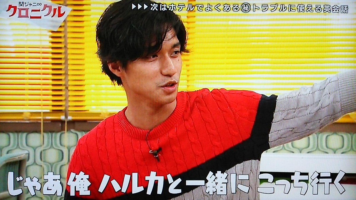 関 ジャニ クロニクル ハルカ 関ジャニ クロニクル 関 ジャニ クロニクル ハルカ 関ジャニ クロニクル