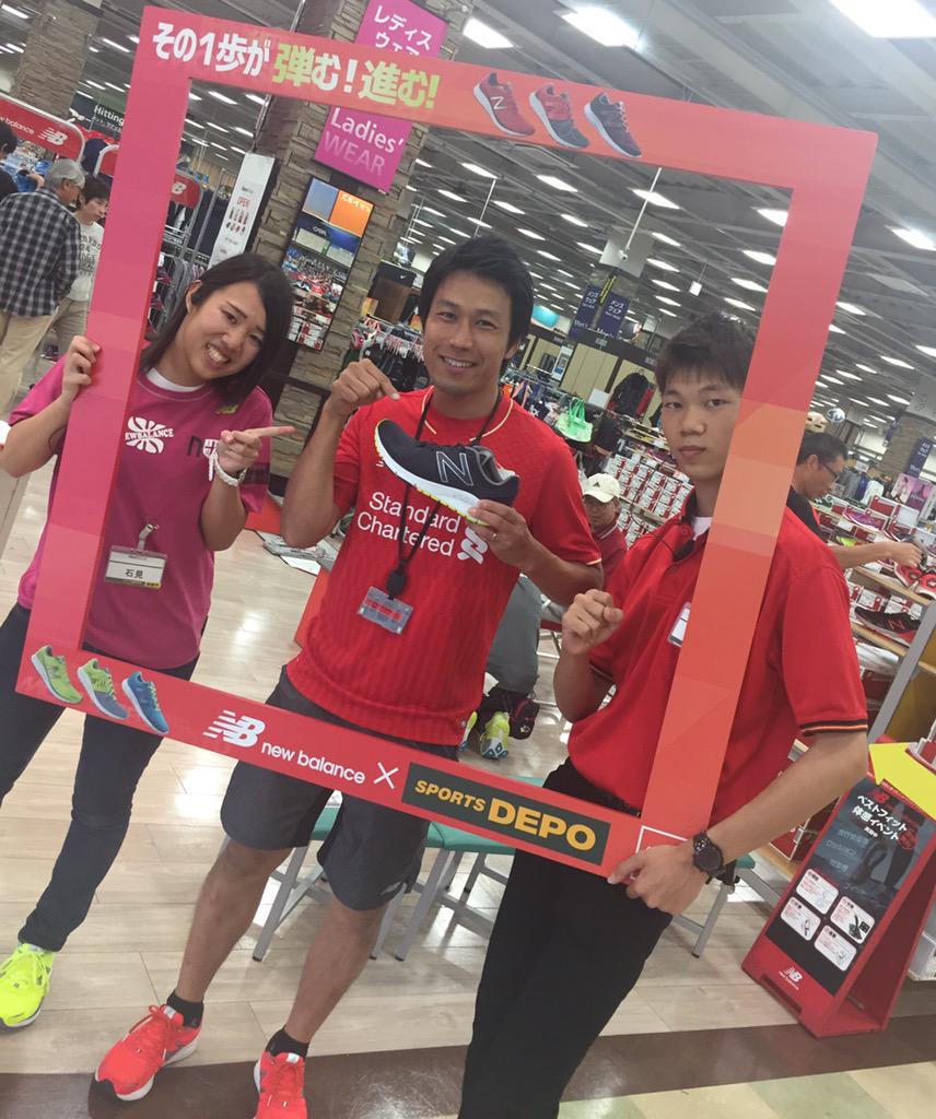Sports Depo スポーツデポ スポーツデポ金沢大桑店で今日 明日ニューバランスのランニングシューズイベント開催中 足のこと ランのこと相談に乗ってくれる専門スタッフがお待ちしてます Http T Co Lxvymrtze4