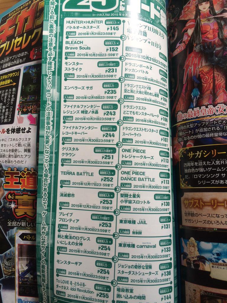 Vジャンプコード Vジャンプコード