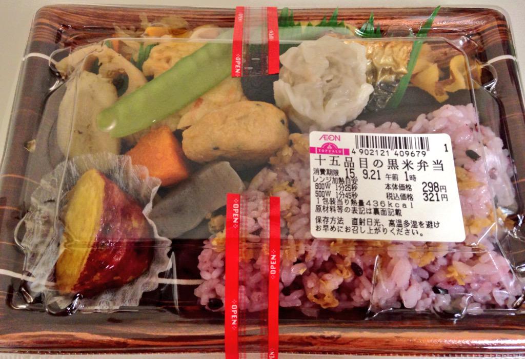 Erika S Finding En Twitter 先日イオンのお弁当 をいただきました 健康食のスローガン まごわやさしい を網羅したヘルシーなバランス弁当 味も濃くなく薄すぎず 美味しかったです 食感もいろいろと楽しめて良かったです 十五品目の黒米弁当 イオン Http T Erika S Finding En Twitter 先日イオンのお弁当 をいただきました 健康食のスローガン まごわやさしい を網羅したヘルシーなバランス弁当 味も濃くなく薄すぎず 美味しかったです 食感もいろいろと楽しめて良かったです 十五品目の黒米弁当 イオン Http T