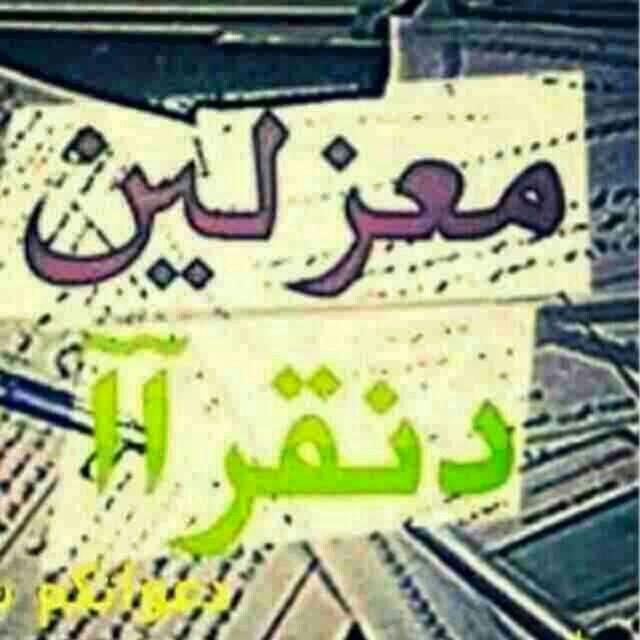 Rody Baghdad (@16d34aa523f54d7) on Twitter photo 
