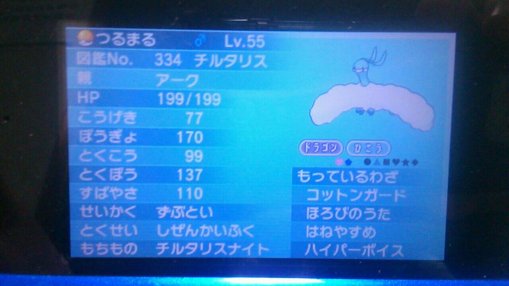 O Xrhsths 亜烙 へし沼 Sto Twitter デズルモズルさんのとうらぶ ポケモンイラストのやつそのまま育成してみた まだ2体しかできてないけど結構使いやすいからオススメ シャンデラひかえめ すりぬけhc チルタリスずぶとい自然回復hb Http T Co Pvhcigf2im O Xrhsths 亜烙 へし沼 Sto Twitter デズルモズルさんのとうらぶ ポケモンイラストのやつそのまま育成してみた まだ2体しかできてないけど結構使いやすいからオススメ シャンデラひかえめ すりぬけhc チルタリスずぶとい自然回復hb Http T Co Pvhcigf2im
