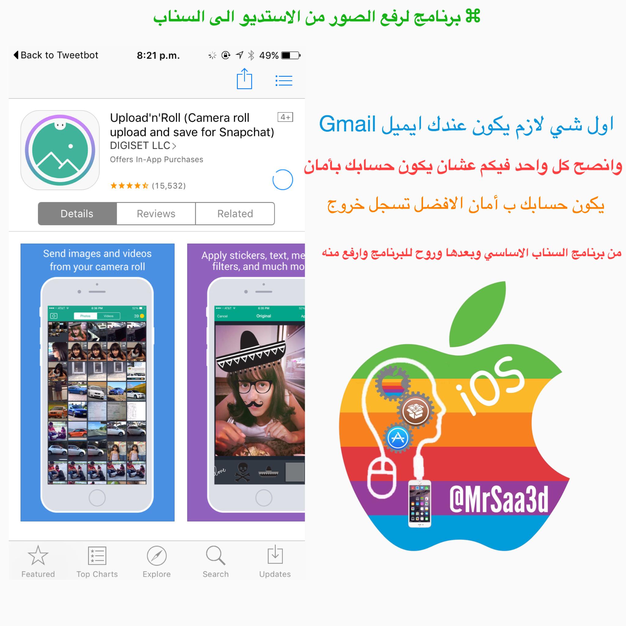 الاستديو من برنامج للسناب ينزل كيف ارسل