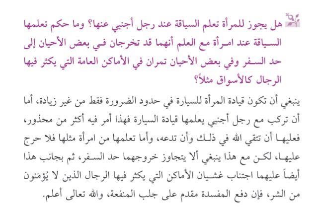 uzivatel محبو الشيخ أحمد الخليلي na twitteru حكم قيادة المرأة للسيارة الشيخ أحمد الخليلى لن نسمح بقياده المراه للسياره http t co y1hawls33n
