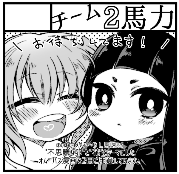 COMITIA114 受かったので参加させていただきます!ありがたや…!!
卵・花シリーズそれぞれに一本書下ろしを足して持っていく予定です。
近くなったらお品書き等も上げますのでどうぞ宜しくお願い致します!(ネコメ) 