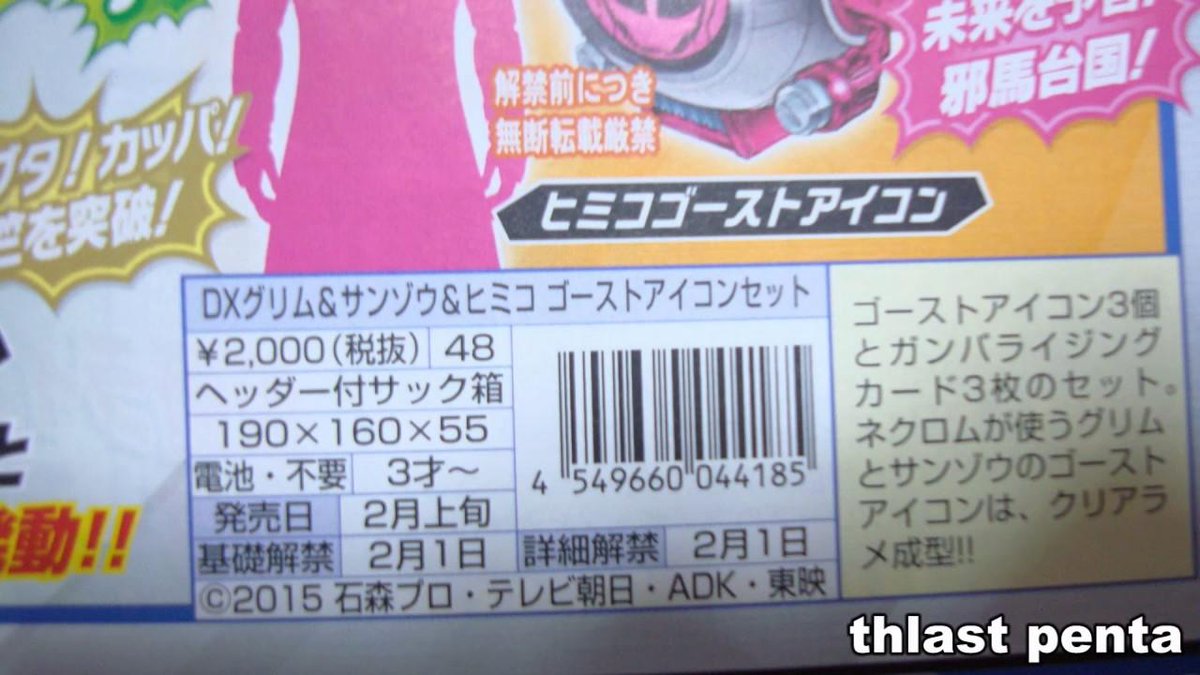 Vinz125 בטוויטר Dxグリム サンゾウ ヒミコ ゴーストアイコンセット 13 グリムと14 サンゾウはネクロムが使い クリアラメ成型になっています 10 ヒミコの使用者は不明 Http T Co Buk8dfkuho Vinz125 בטוויטר Dxグリム サンゾウ ヒミコ ゴーストアイコンセット 13 グリムと14 サンゾウはネクロムが使い クリアラメ成型になっています 10 ヒミコの使用者は不明 Http T Co Buk8dfkuho