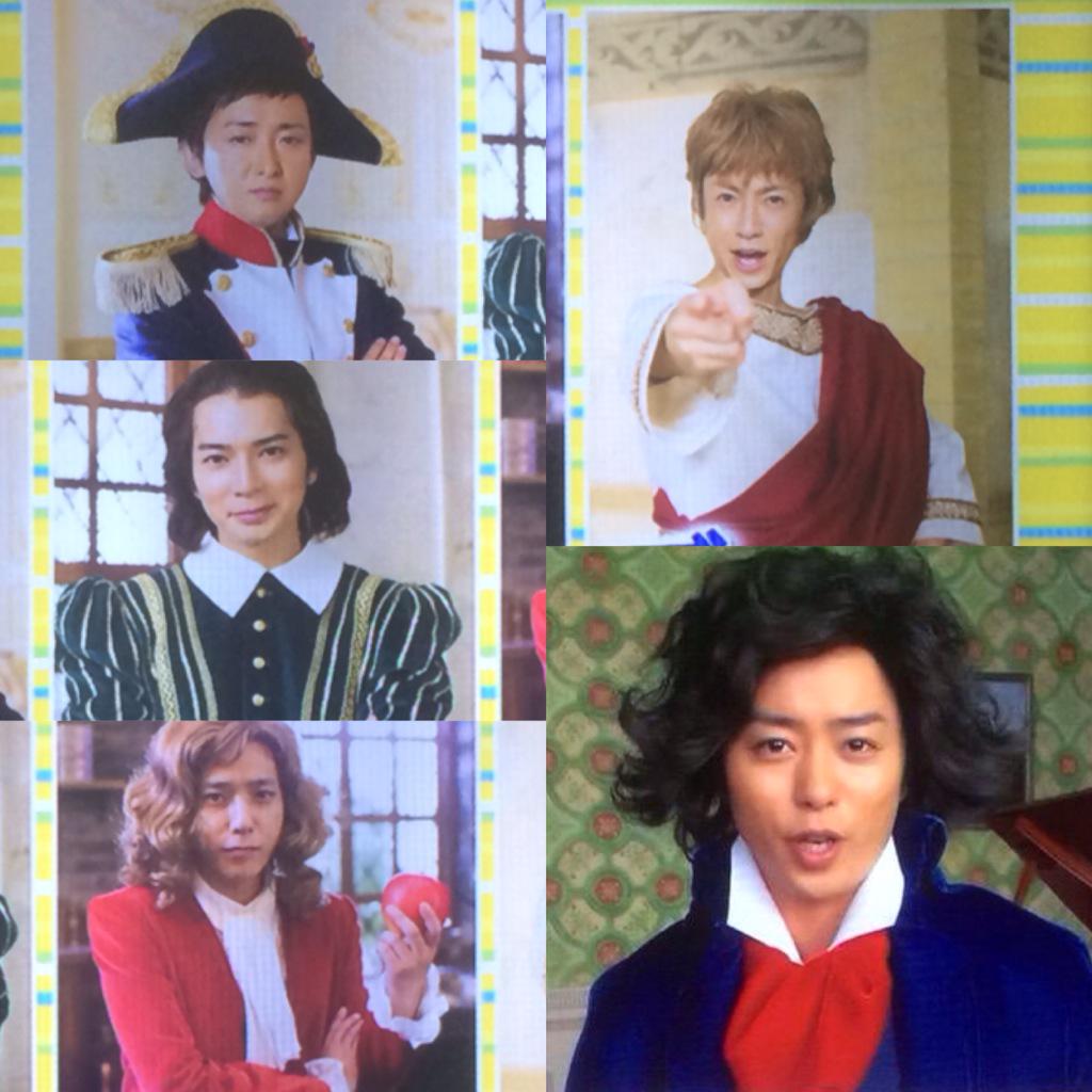 けんけん Twitterissa 日立 嵐 歴史偉人cmシリーズ ナポレオン 大野智 シェイクスピア 松本潤 ニュートン 二宮和也 ジュリアス シーザー 相葉雅紀 ベートーベン 櫻井翔 Http T Co Tu08bftlkt