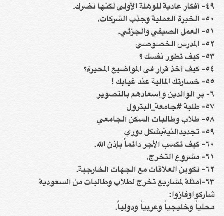 HaniSindi's tweet photo. تم تأجيل المحاضرة لليوم التالي
وقائمة بالنقاط التي نحاول تغطيتهابإذن الله
نلتقي على خير #جامعة_طيبة
@Clubsciences_tu http://t.co/usR36ZHXYg