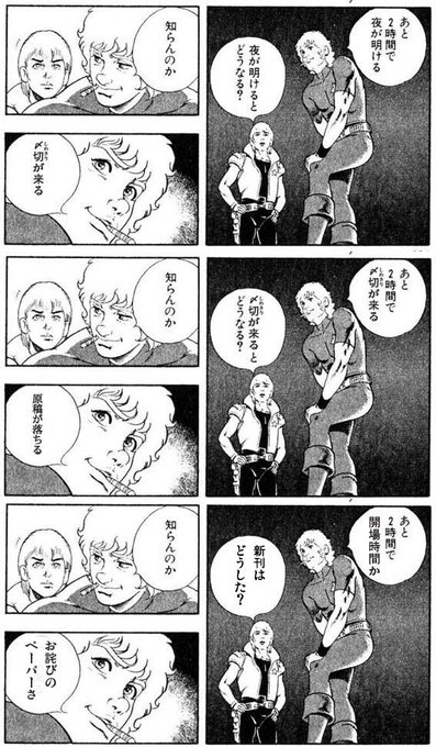 ひげつ Higetsu0815 さんの漫画 8作目 ツイコミ 仮