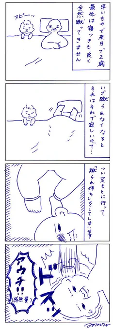 蹴られたい 