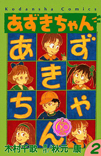木村千歌 木村千歌