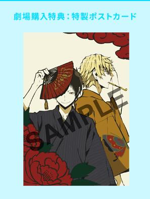 Tvアニメ デュラララ ２ 第13 5話 お惚気チャカポコ 前売券 10円 は劇場にて好評発売中 購入特典は臨也と静雄のポストカード 本編上映に加え エキストラ映像の上映も決定 是非劇場にお越し下さい 公開は11 14です Anx Drrr Anime Http T