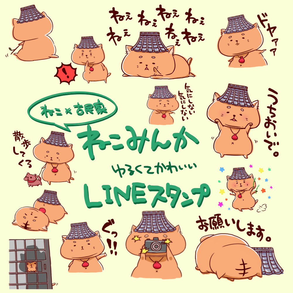 ねこみん ねこみんか【公式】 (@nekominka) / Posts / X