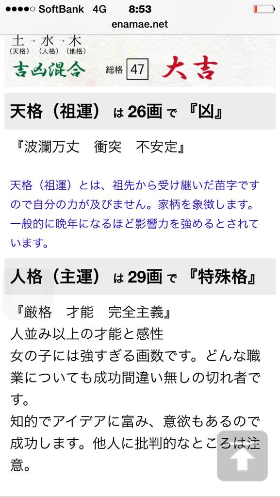 くらら 倉橋愛実 本名姓名判断したら 特殊格 て強そうなの出た 大吉のなまえだ Http T Co Dwal8ly3zz