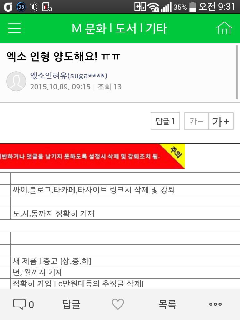 ggulmins's tweet photo. 인증샷을 부탁하시면 다 해주시는게 맞는거에요그리고 앞으로는 인형을 양도하실때 배송비는 포함시키지 말아주세🙏🏻14000에서 배송비를 포함시켜서 양도해주세요! http://t.co/StwmwYASka