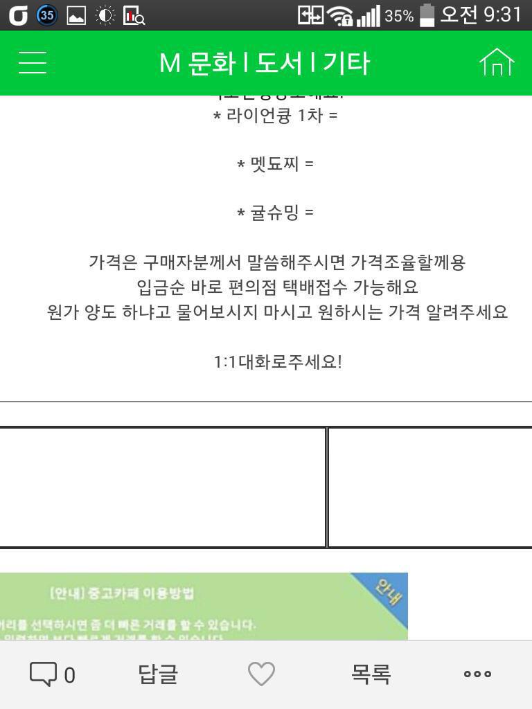 ggulmins's tweet photo. 인증샷을 부탁하시면 다 해주시는게 맞는거에요그리고 앞으로는 인형을 양도하실때 배송비는 포함시키지 말아주세🙏🏻14000에서 배송비를 포함시켜서 양도해주세요! http://t.co/StwmwYASka