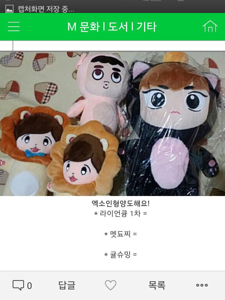 ggulmins's tweet photo. 인증샷을 부탁하시면 다 해주시는게 맞는거에요그리고 앞으로는 인형을 양도하실때 배송비는 포함시키지 말아주세🙏🏻14000에서 배송비를 포함시켜서 양도해주세요! http://t.co/StwmwYASka
