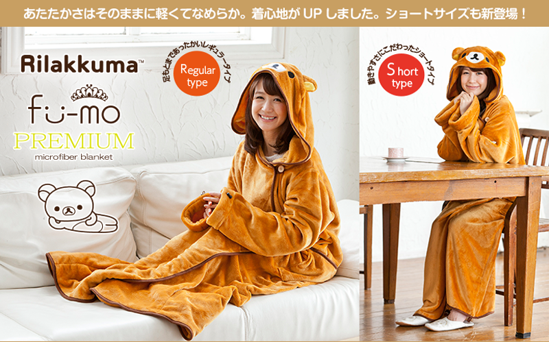 さむ〜い冬には、あなたもリラックマになって過ごしませんか