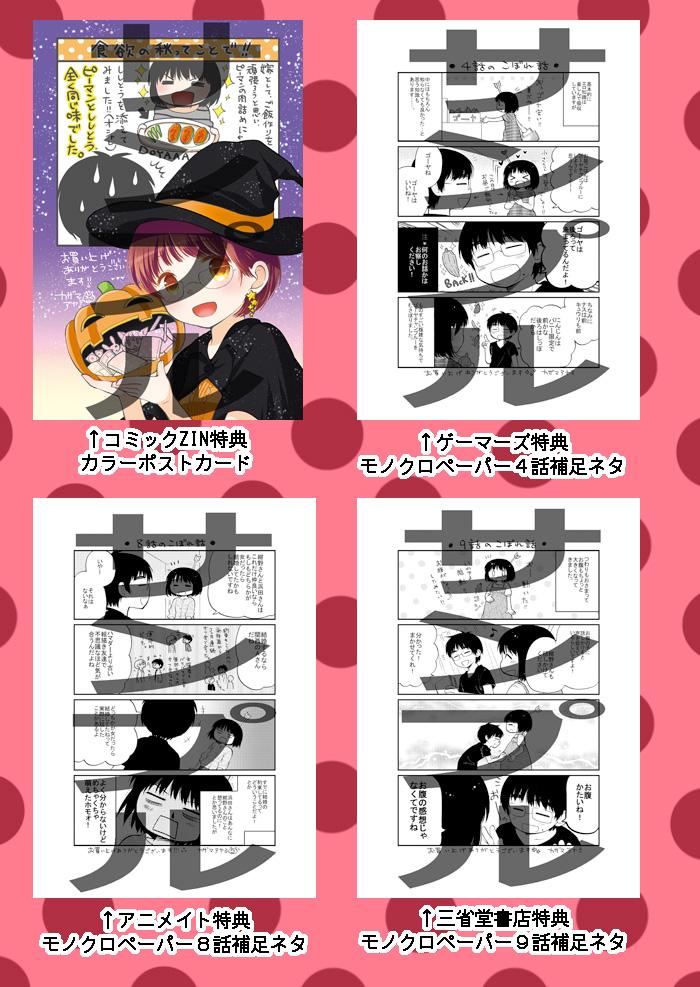 もうあちこちで売られてましたが正式な発売日は今日です! というわけで「嫁いでもオタクです。」どうぞよろしくお願いいたします!! 感想とか下さったら喜びます!!! amazon.co.jp/dp/4575309478/r…