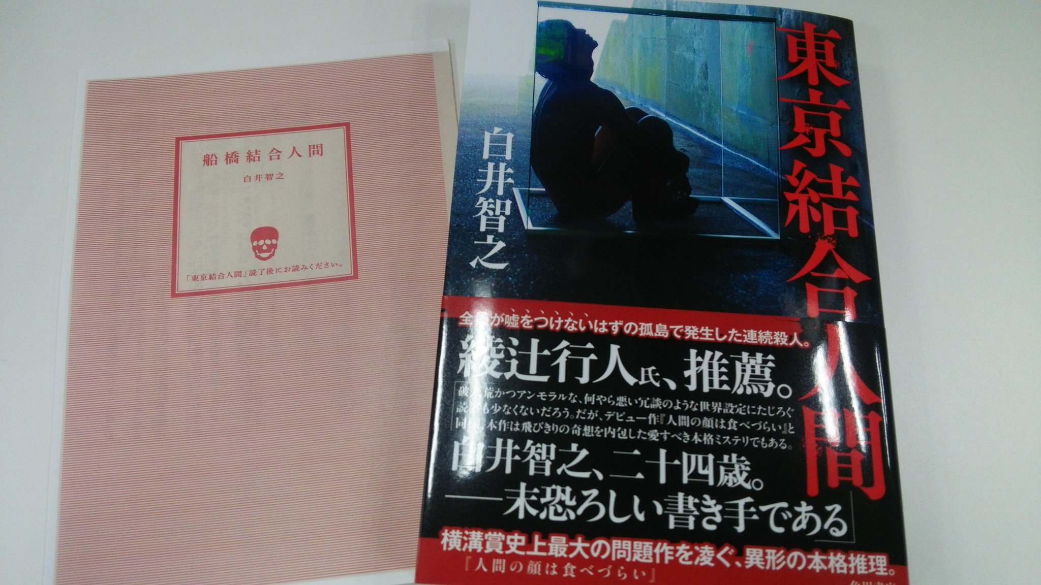 KADOKAWA文芸編集部 on X: 