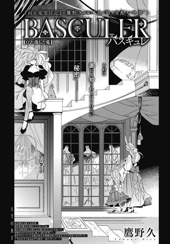 月刊コミックバンチ 公式 ゴーゴーバンチ Vol 9は本日発売 兎が狼を支配する世界 Basculer 鷹野久 最新話掲載です 徐々に明らかになる世界の秘密 是非ご一読ください 毎号の美麗扉にも注目です Http T Co Fp6kdjjn9b 月刊コミックバンチ 公式 ゴーゴーバンチ Vol 9は本日発売 兎が狼を支配する世界 Basculer 鷹野久 最新話掲載です 徐々に明らかになる世界の秘密 是非ご一読ください 毎号の美麗扉にも注目です Http T Co Fp6kdjjn9b