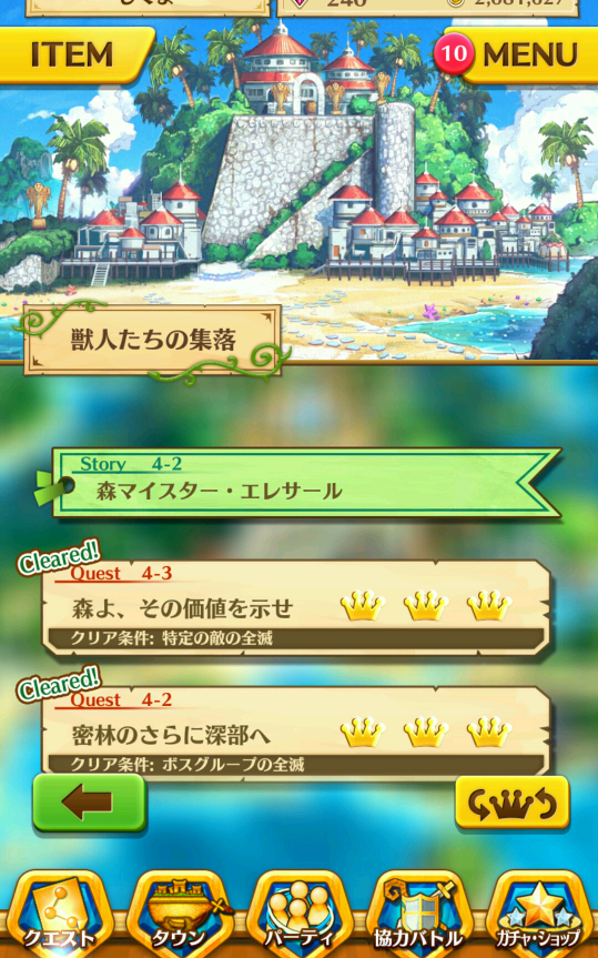 ルーン集め