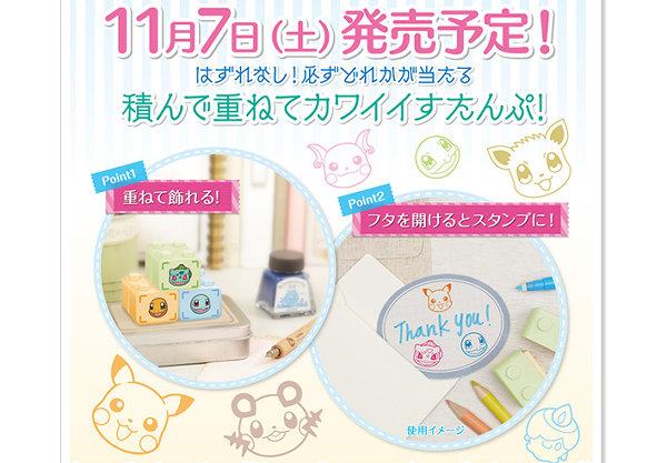 ポケモンメモ در توییتر 一番くじmini すたんぷぶろっく ポケとる登場 ピカチュウ イーブイ ライチュウなどの顔スタンプ Http T Co X7u2vrbrez Http T Co Zpxtrydwzb