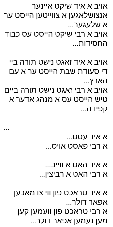 Yoelweiss6's tweet photo. א איד... א רבי.... http://t.co/sM78wvcKki