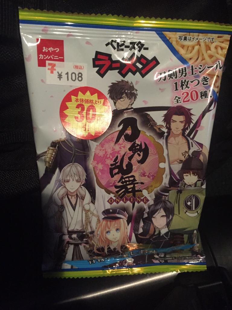 ポニタリンタ V Twitter カードが抜き取られた刀剣乱舞ベビースターラーメンをもらった 小学校の頃 チョコボールだけ道端に捨てられてたカセキドンを思い出した Http T Co Ntogjjtem4