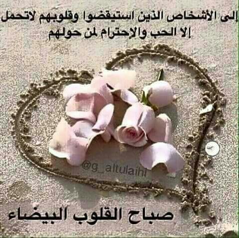 صباح الخير .. جمعه مباركه عليكم