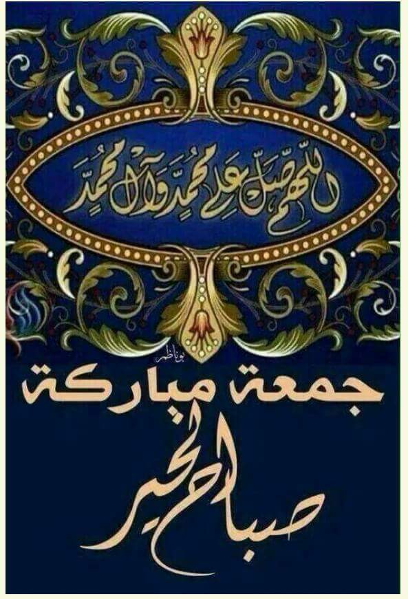 rafeed2323's tweet photo. جمعه مباركة واعمال مقبوله متابعيني الكرام جميعاً  ان شاء الله 🌼 🌷 http://t.co/agupdWZTat