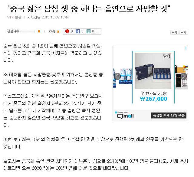 한국녀들이 중국남한테 시집가면 안되는 이유 | 인스티즈