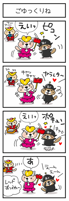 ラッコ を含むマンガ一覧 古い順 ツイコミ 仮