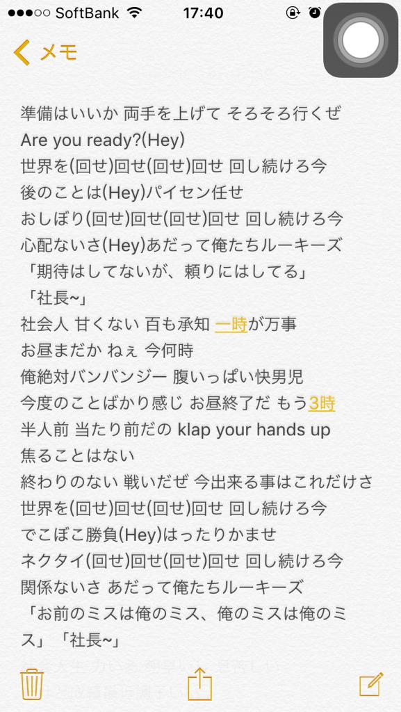 しょうか 俺たちルーキーズの歌詞かいてみた 耳コピしたから 絶対ちがうけど がんばった笑 わからんかったとこは てきとーに書いただけやけどね 笑笑 絶対ちがうからね 笑 Dish 俺たちルーキーズ Http T Co Pxtg0bttjp しょうか 俺たちルーキーズの歌詞かいてみた 耳コピしたから 絶対ちがうけど がんばった笑 わからんかったとこは てきとーに書いただけやけどね 笑笑 絶対ちがうからね 笑 Dish 俺たちルーキーズ Http T Co Pxtg0bttjp