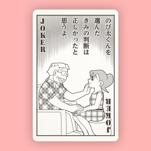 ドラチャン更新完了！今日のオススメグッズは、しずかちゃんの名言が詰まったコチラ！ヾ(*´∀｀*)*｡ﾟ  #ドラチャン #ドラえもん 